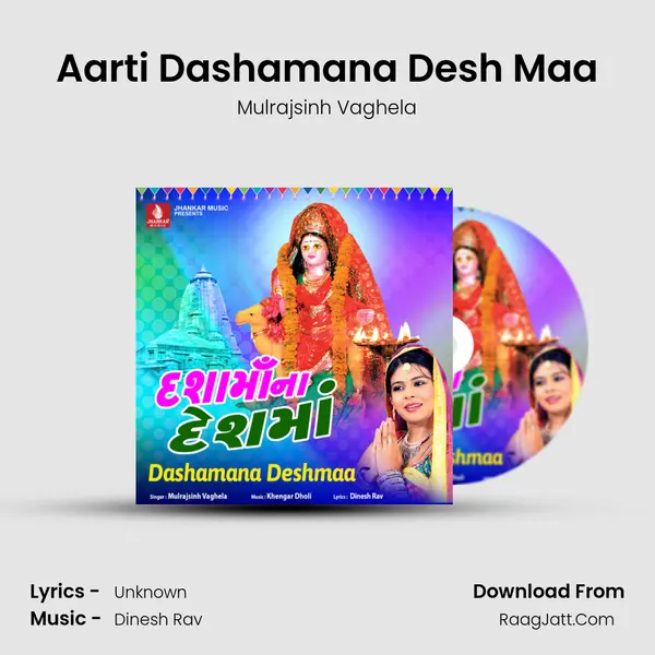 Aarti Dashamana Desh Maa mp3 song