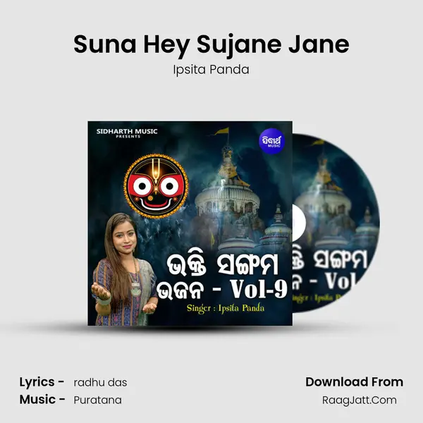 Suna Hey Sujane Jane MP3 Song by Ipsita Panda Cover