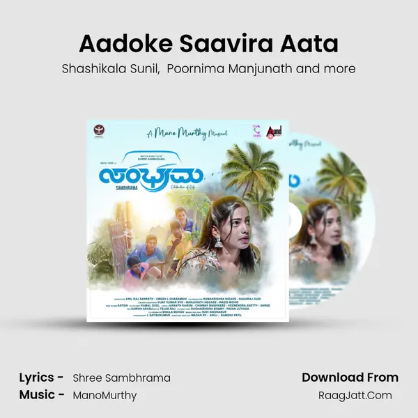 Sambhrama - ManoMurthy
