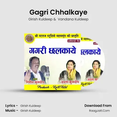 Gagri Chhalkaye mp3 song