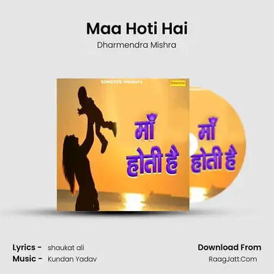 Maa Hoti Hai - Dharmendra Mishra