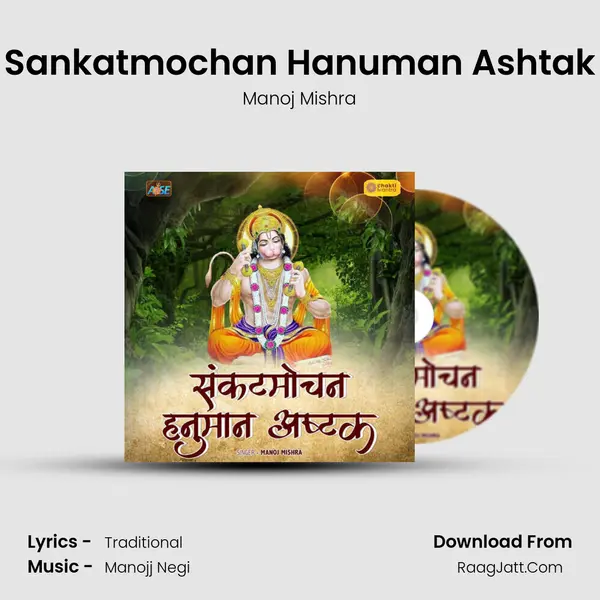 Sankatmochan Hanuman Ashtak mp3 song