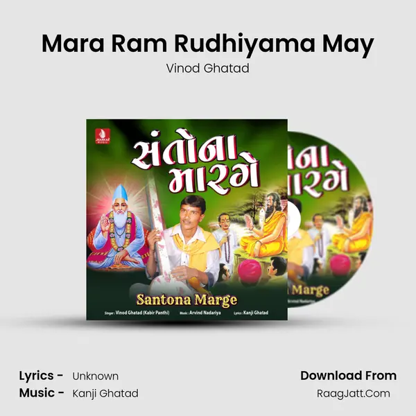 Mara Ram Rudhiyama May MP3 Song by Vinod Ghatad Cover