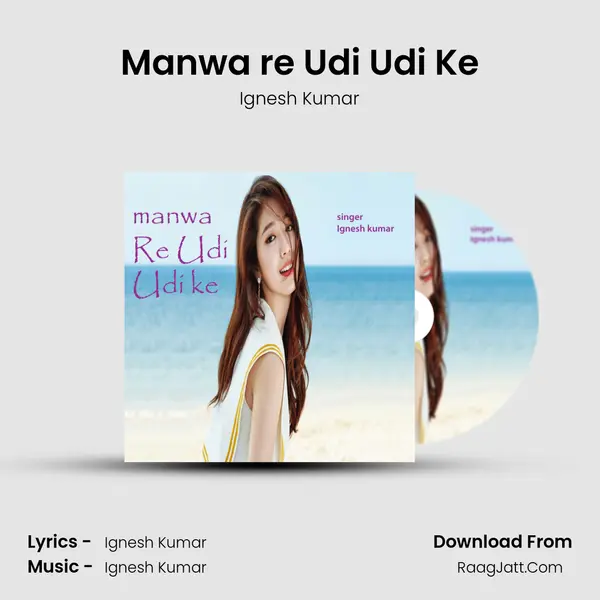 Manwa re Udi Udi Ke mp3 song