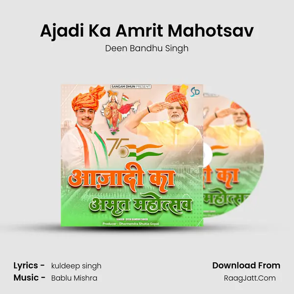 Ajadi Ka Amrit Mahotsav mp3 song
