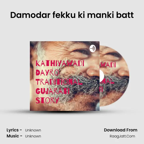 Damodar fekku ki manki batt MP3 Song by  Cover