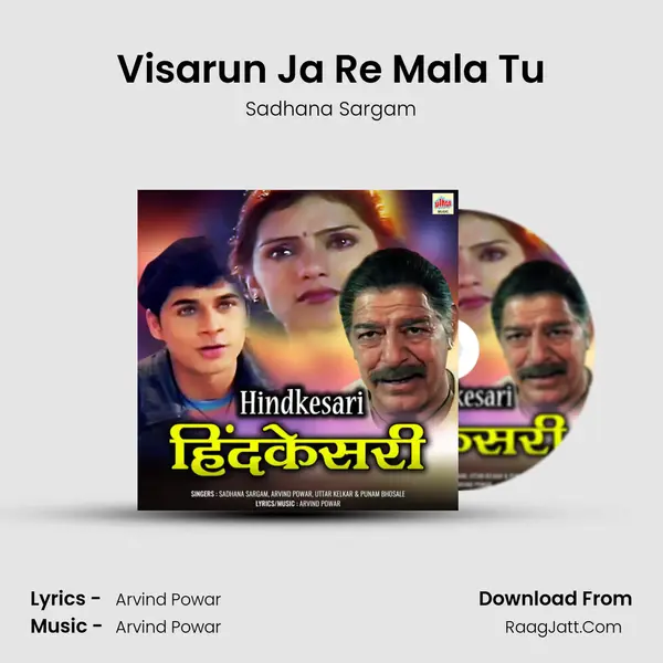 Visarun Ja Re Mala Tu MP3 Song by Sadhana Sargam Cover
