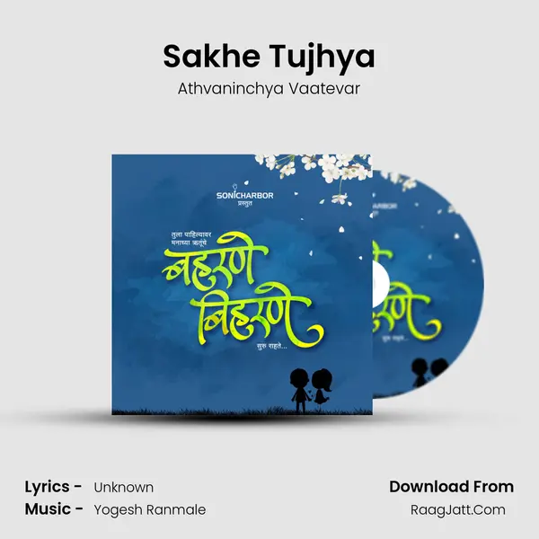 Sakhe Tujhya MP3 Song by Athvaninchya Vaatevar Cover