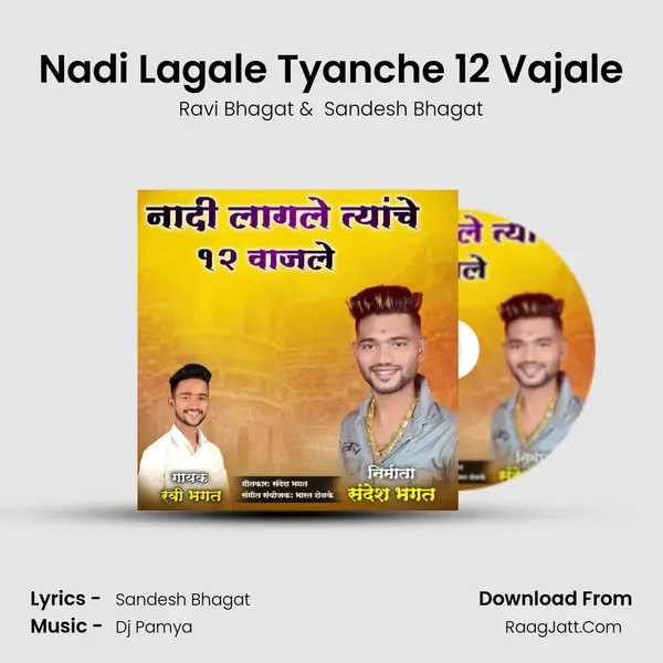 Nadi Lagale Tyanche 12 Vajale - Ravi Bhagat