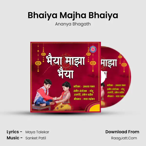 Bhaiya Majha Bhaiya - Ananya Bhagath