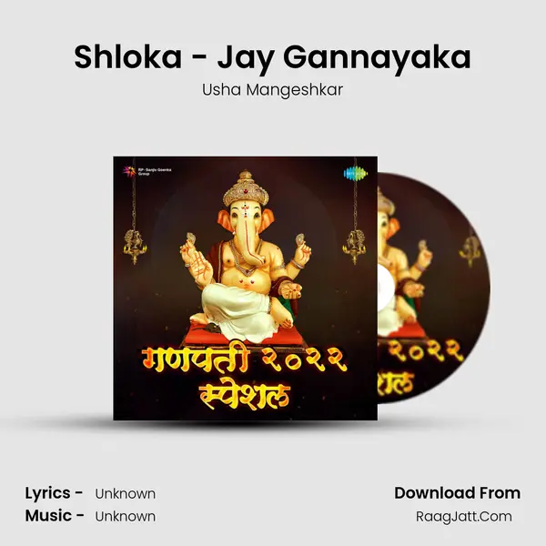 Shloka - Jay Gannayaka MP3 Song by Usha Mangeshkar Cover