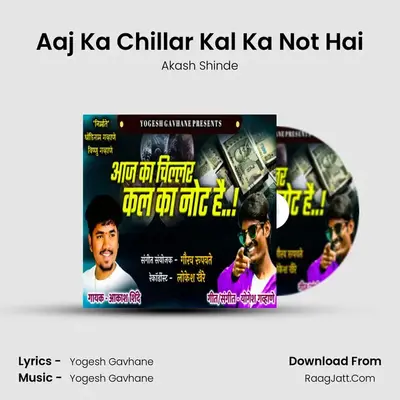 Akash Shinde
