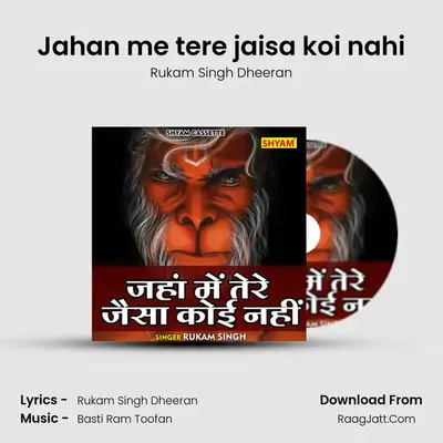 Rukam Singh Dheeran
