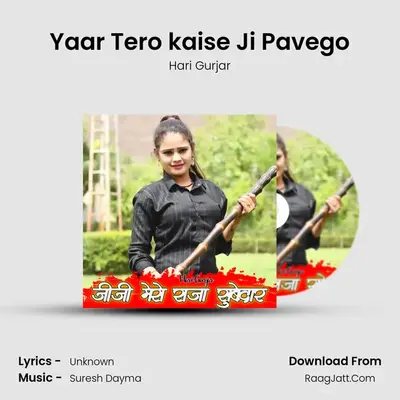 Yaar Tero kaise Ji Pavego mp3 song