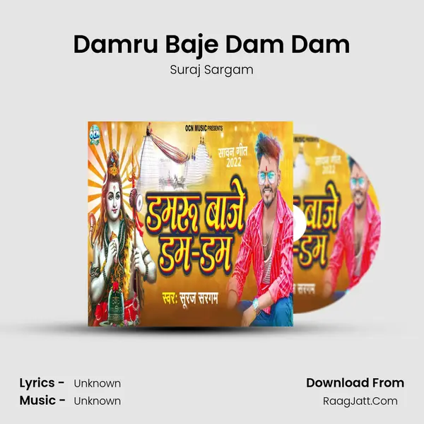 Suraj Sargam