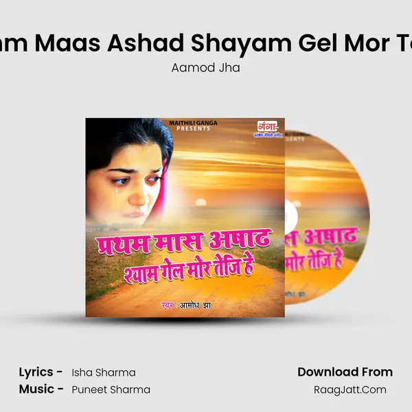 Pratahm Maas Ashad Shayam Gel Mor Teji Hey MP3 Song by Aamod Jha Cover