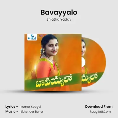 Bavayyalo - Srilatha Yadav