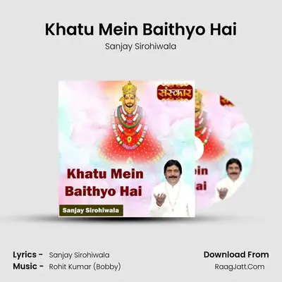 Khatu Mein Baithyo Hai MP3 Song by Sanjay Sirohiwala Cover