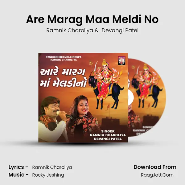 Are Marag Maa Meldi No mp3 song