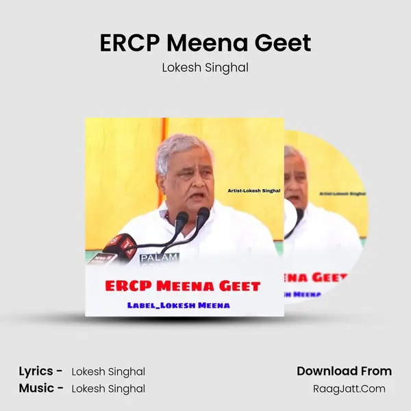 ERCP Meena Geet MP3 Song by Lokesh Singhal Cover