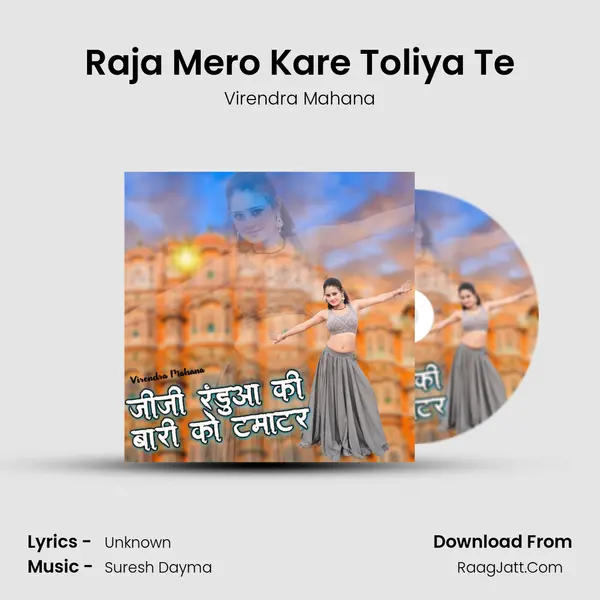 Raja Mero Kare Toliya Te mp3 song