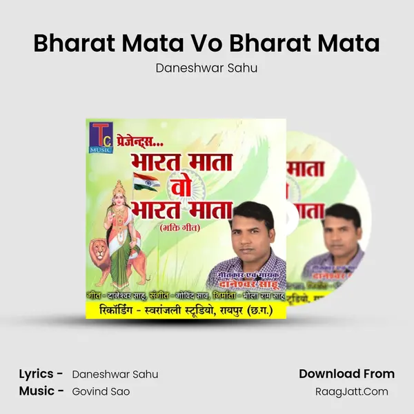 Bharat Mata Vo Bharat Mata MP3 Song by Daneshwar Sahu Cover