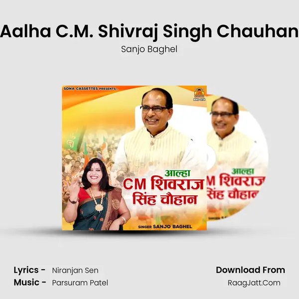 Aalha C.M. Shivraj Singh Chauhan mp3 song