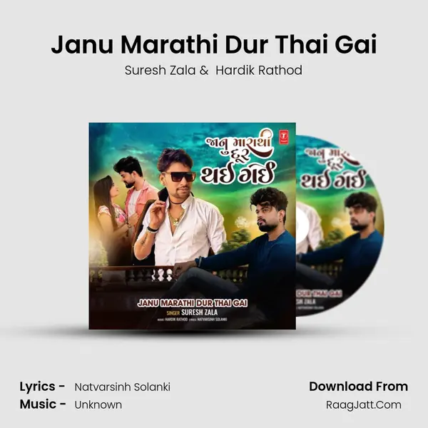 Janu Marathi Dur Thai Gai mp3 song