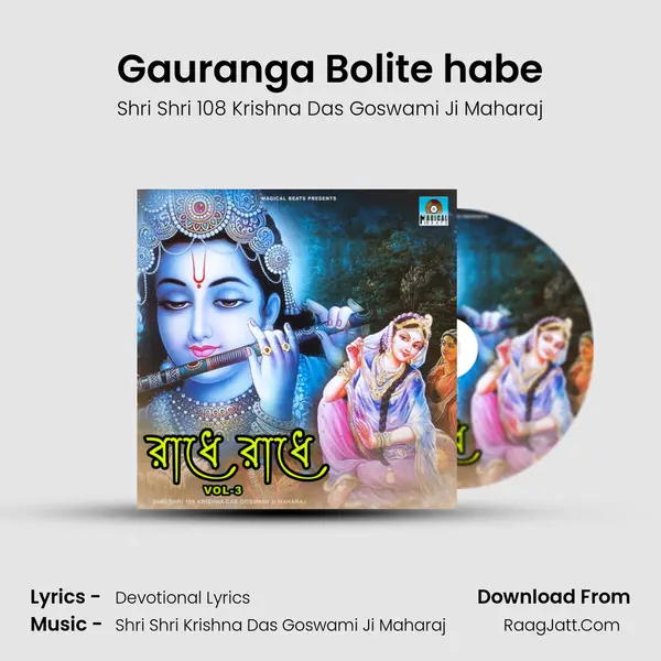 Gauranga Bolite habe Cover