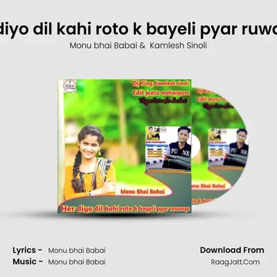 Her diyo dil kahi roto k bayeli pyar ruwango mp3 song