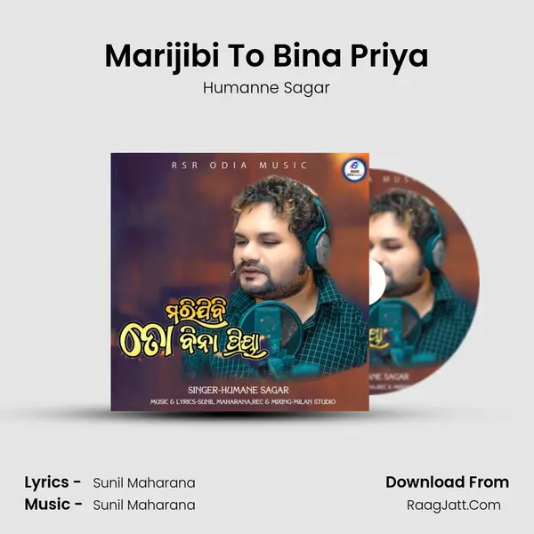 Marijibi To Bina Priya - Humanne Sagar