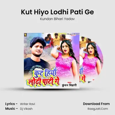 Kut Hiyo Lodhi Pati Ge mp3 song
