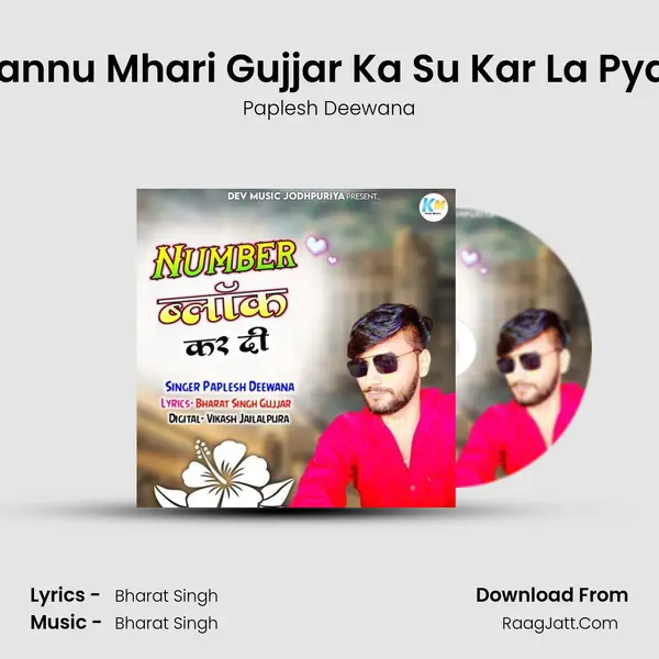 Jannu Mhari Gujjar Ka Su Kar La Pyar MP3 Song by Paplesh Deewana Cover