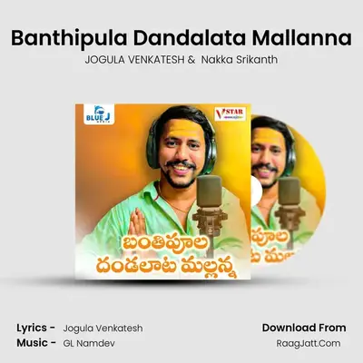 Banthipula Dandalata Mallanna - JOGULA VENKATESH