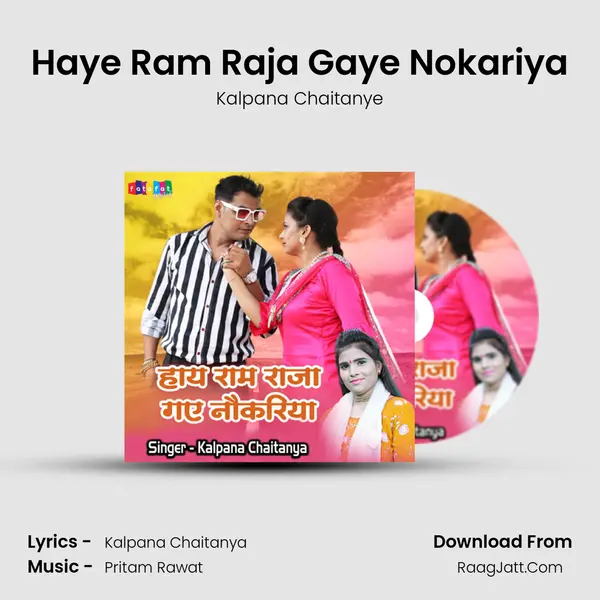 Haye Ram Raja Gaye Nokariya mp3 song