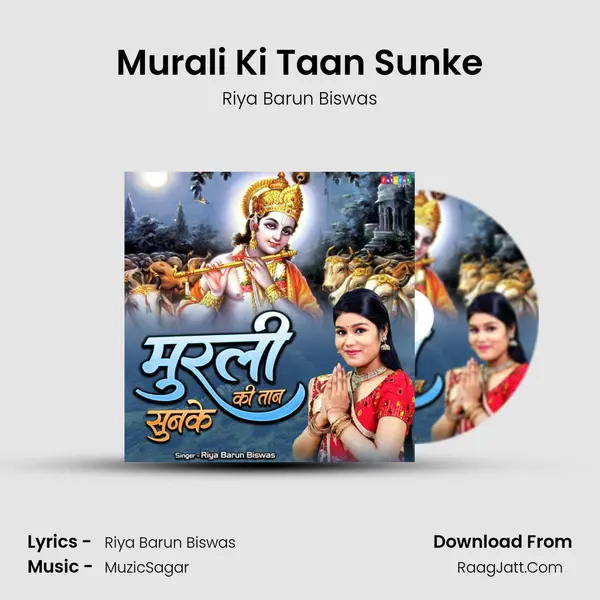 Murali Ki Taan Sunke mp3 song