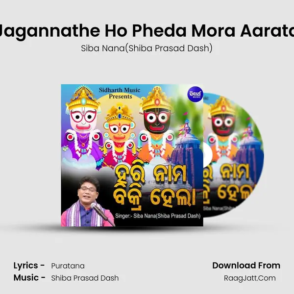 Jagannathe Ho Pheda Mora Aarata MP3 Song by Siba Nana(Shiba Prasad Dash) Cover