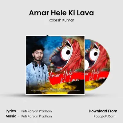 Amar Hele Ki Lava mp3 song