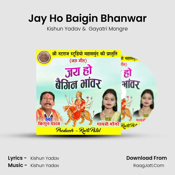 Jay Ho Baigin Bhanwar MP3 Song by Kishun Yadav Cover
