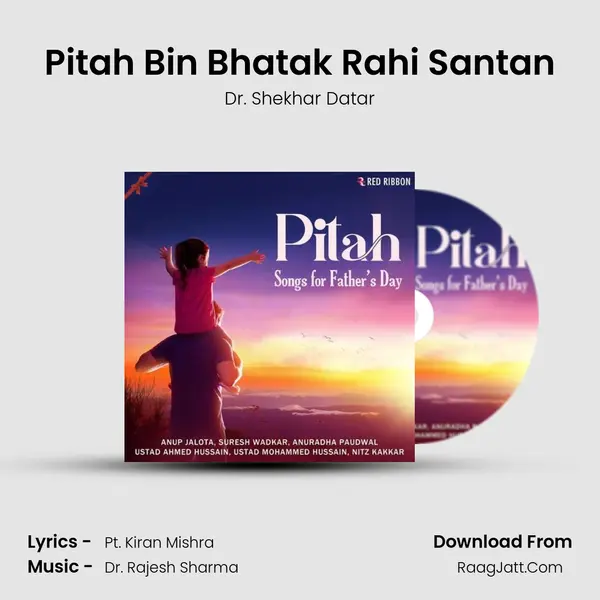 Pitah Bin Bhatak Rahi Santan mp3 song