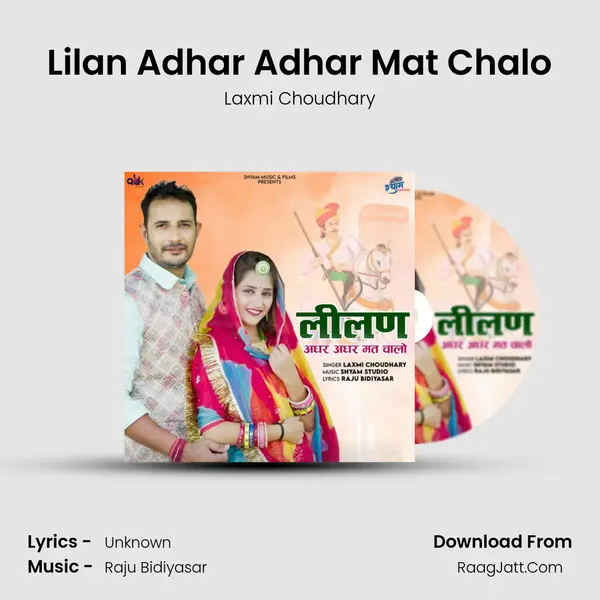Lilan Adhar Adhar Mat Chalo mp3 song