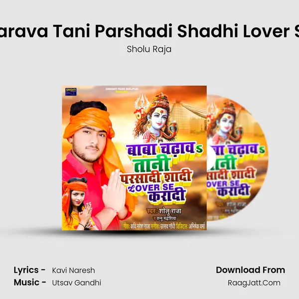 Baba Charava Tani Parshadi Shadhi Lover Se Karadi mp3 song