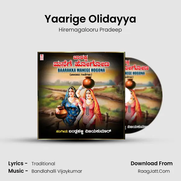 Hiremagalooru Pradeep