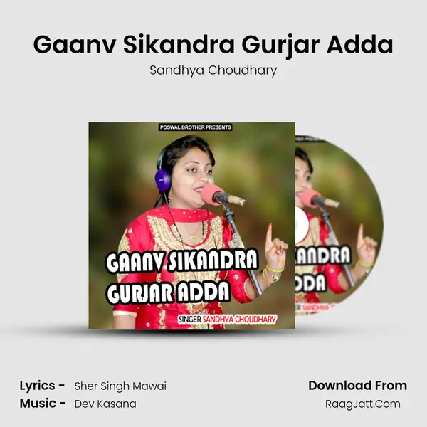 Gaanv Sikandra Gurjar Adda MP3 Song by Sandhya Choudhary Cover