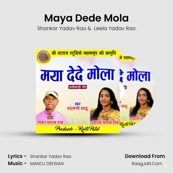 Maya Dede Mola mp3 song