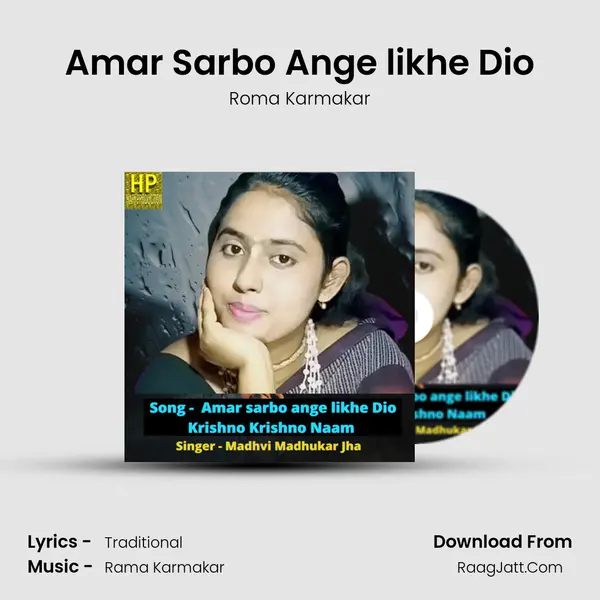 Amar Sarbo Ange likhe Dio MP3 Song by Roma Karmakar Cover
