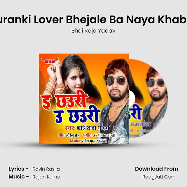 Puranki Lover Bhejale Ba Naya Khaber MP3 Song by Bhai Raja Yadav Cover