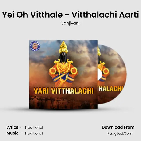 Yei Oh Vitthale - Vitthalachi Aarti Cover