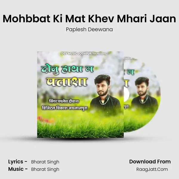 Mohbbat Ki Mat Khev Mhari Jaan MP3 Song by Paplesh Deewana Cover