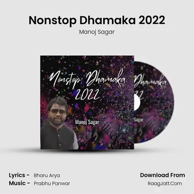 Manoj Sagar